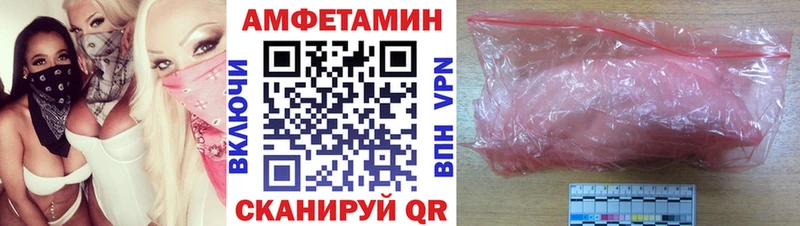 АМФ Розовый  купить наркоту  Нестеров 