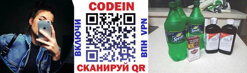 это Telegram  Нестеров  Кодеин напиток Lean (лин) 