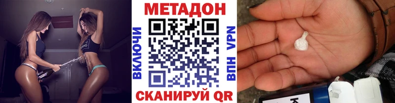 ссылка на мегу ССЫЛКА  купить наркоту  Нестеров  Метадон мёд 