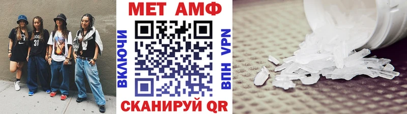 МЕТАМФЕТАМИН пудра Нестеров