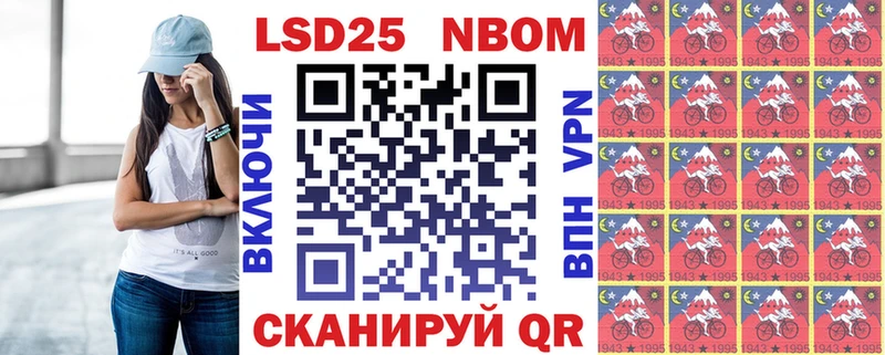 Марки N-bome 1,8мг Нестеров